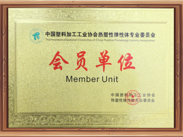 國(guó)豐會(huì)員單位