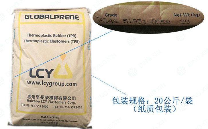 國豐橡塑為您奉上有價值的TPE材料，TPR材料資訊