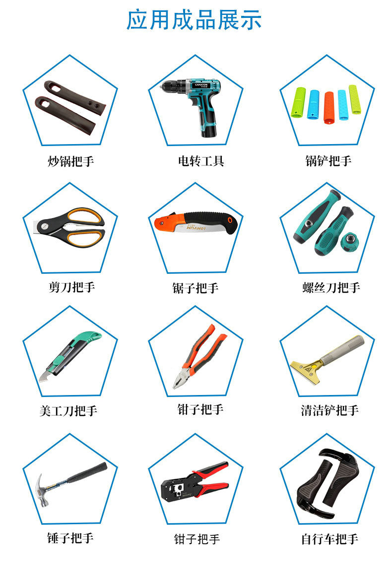 TPE和TPR材料應用案例 TPE和TPR材料應用案例