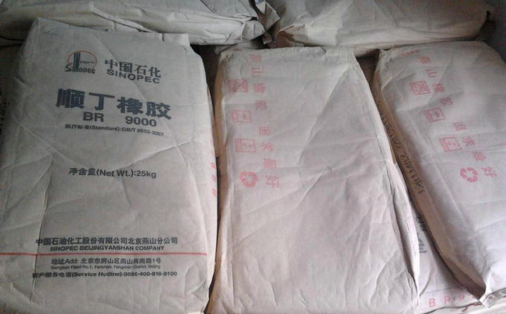 順丁橡膠BR 順丁橡膠BR