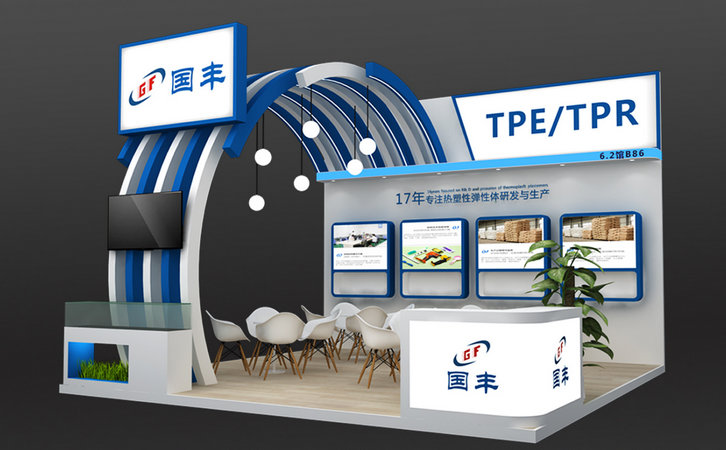 中國國際塑料橡膠工業展 中國國際塑料橡膠工業展